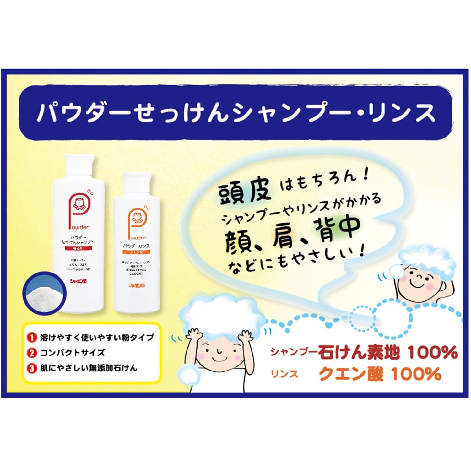 Shabondama Soap Shabondama Powder Soap Shampoo Refill 100g