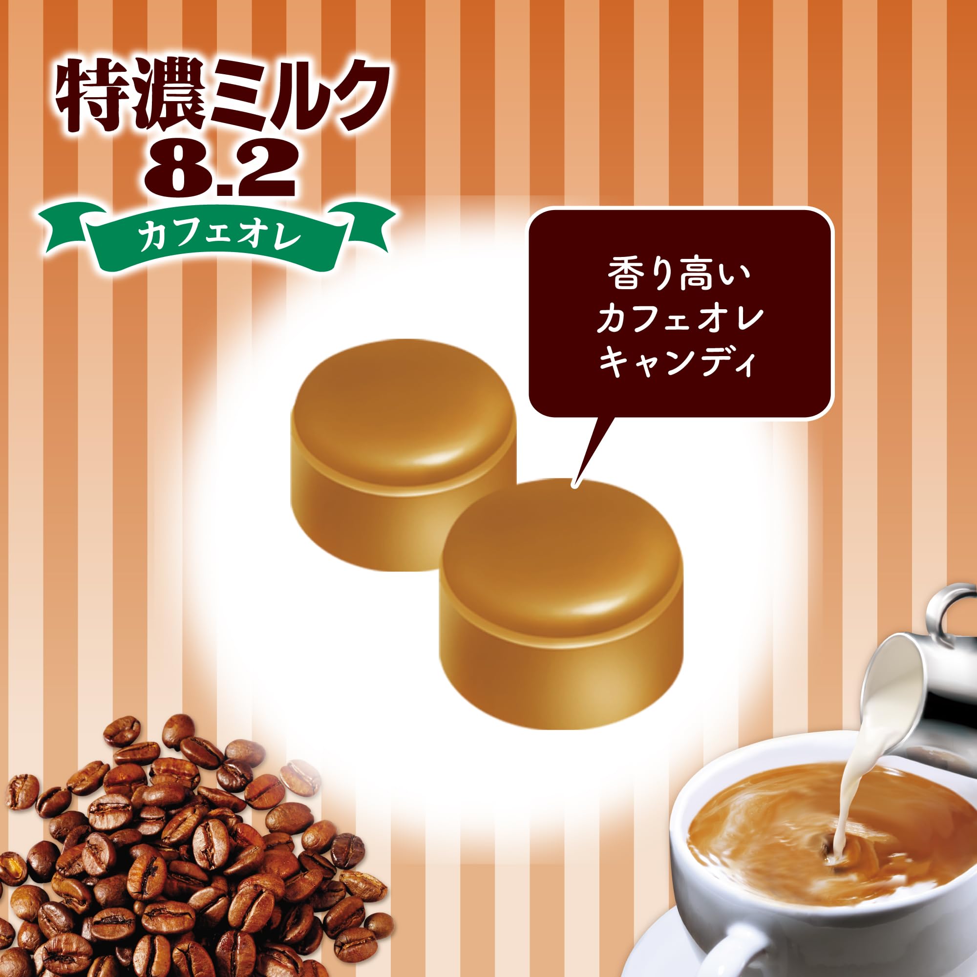 Mikakuto Food with Functional Claims Special Concentrated Milk 8.2 Cafe au Lait 93g