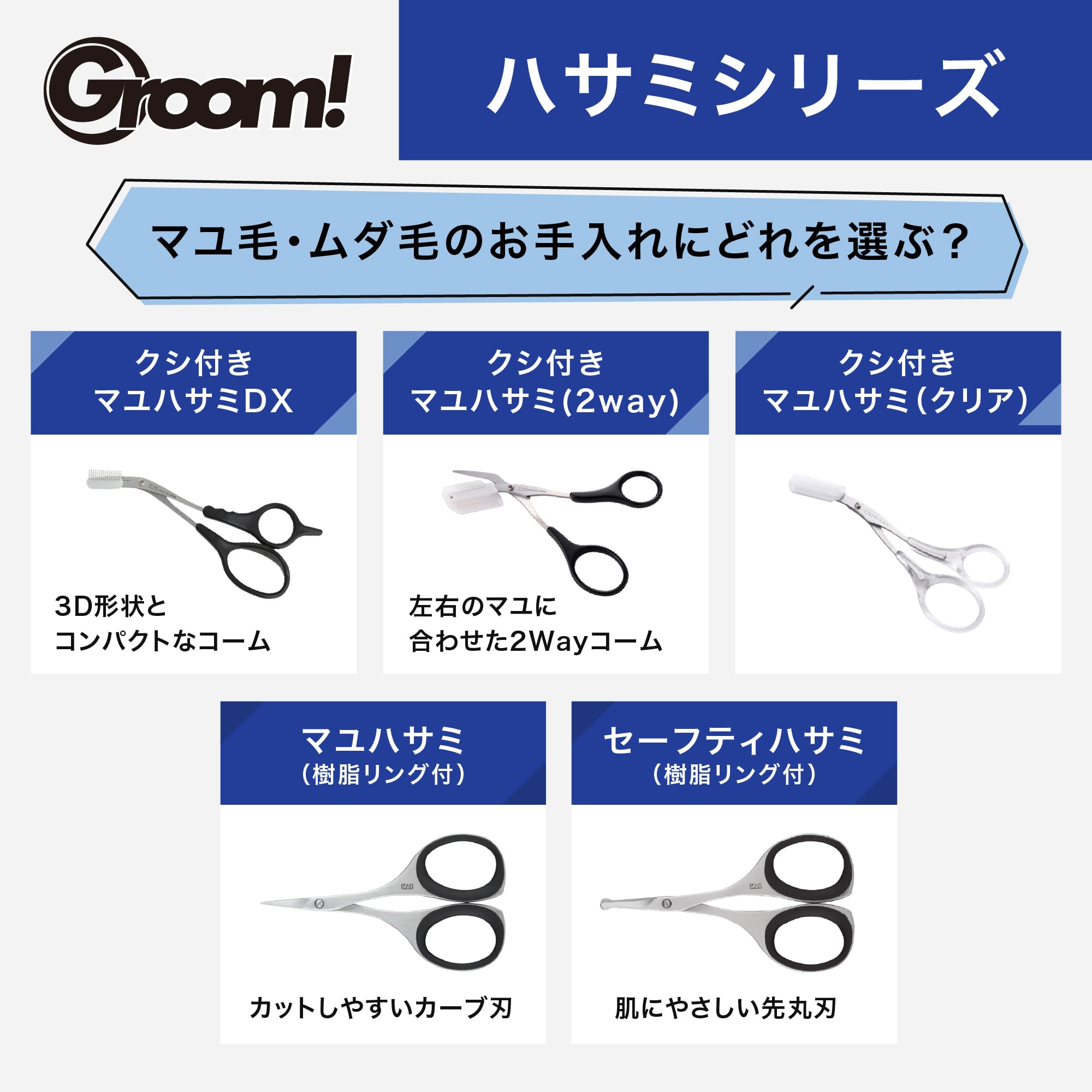 조개 Groom!