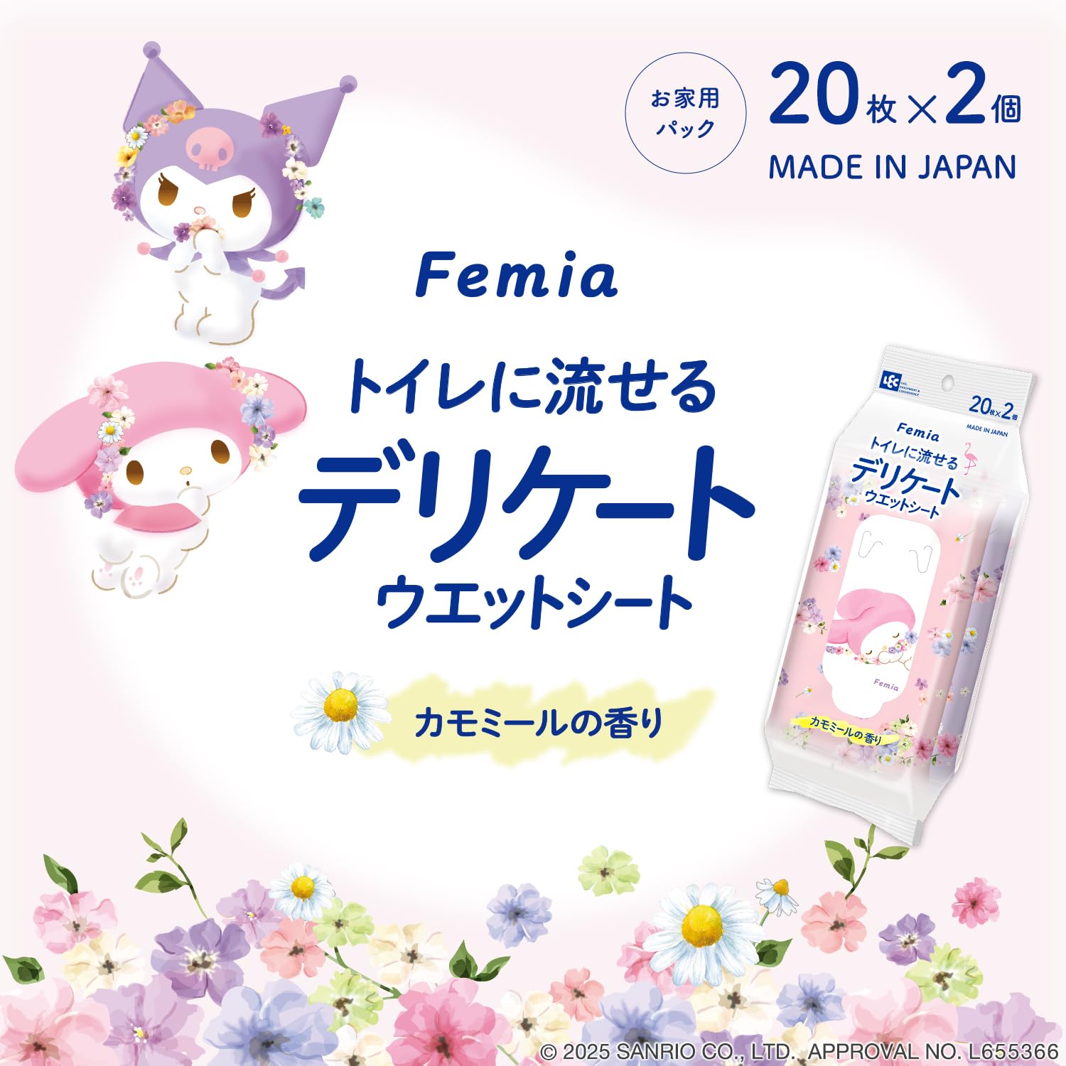LEC Femia Delicate wet sheets that can be flushed down the toilet 20 sheets x 2 (My Melo & Kuromi) Chamomile scent