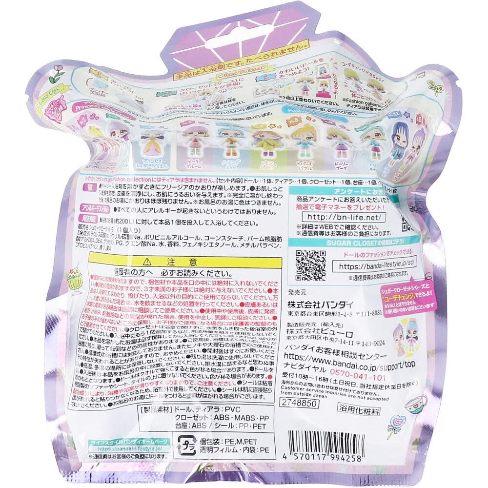 Sugar Closet Princess Fashion Collection Gentle Freesia Scent 1 piece