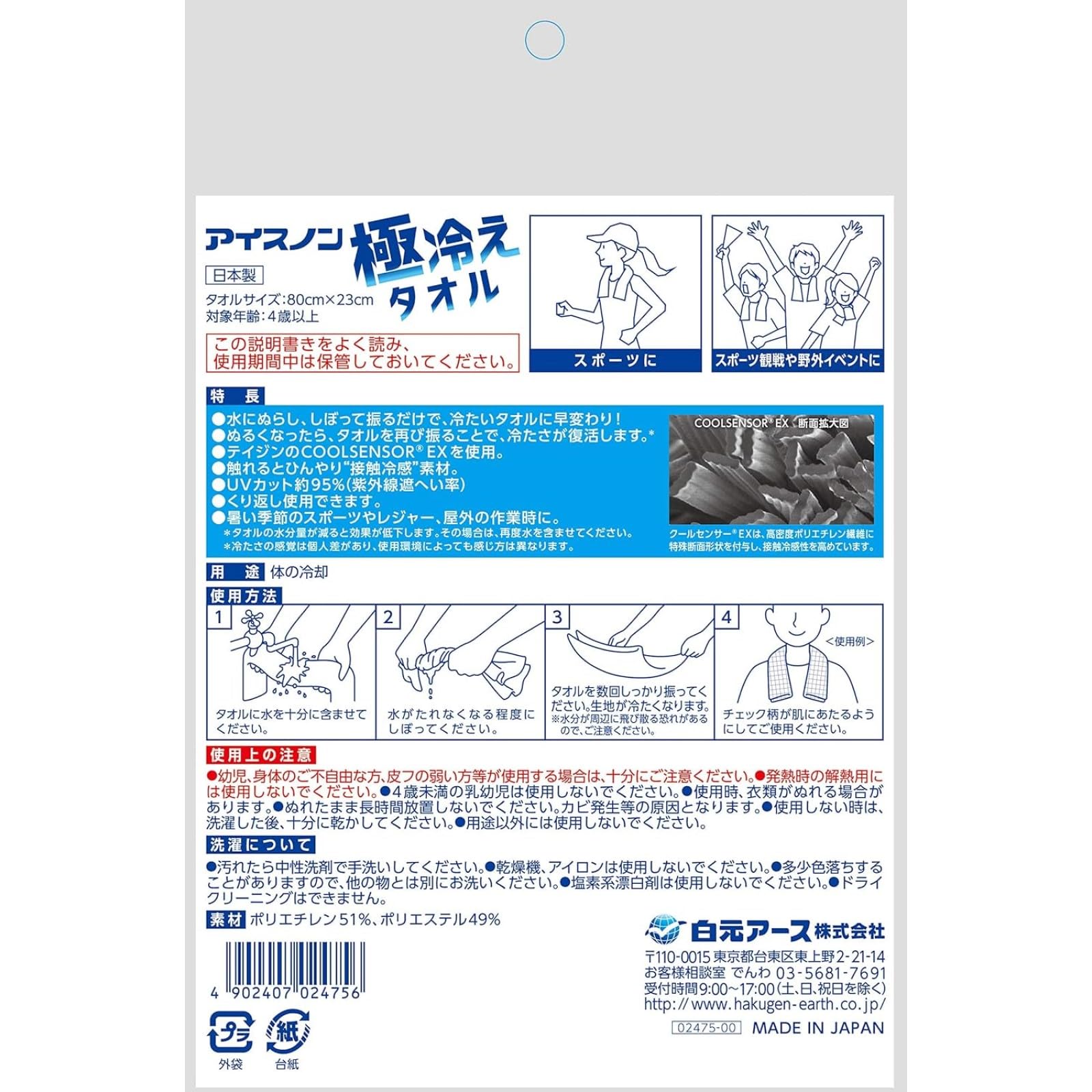 Ice-Non Super Cold Towel Blue Cooling Cool Touch Sensation Cool Cold Heat Protection UV Protection