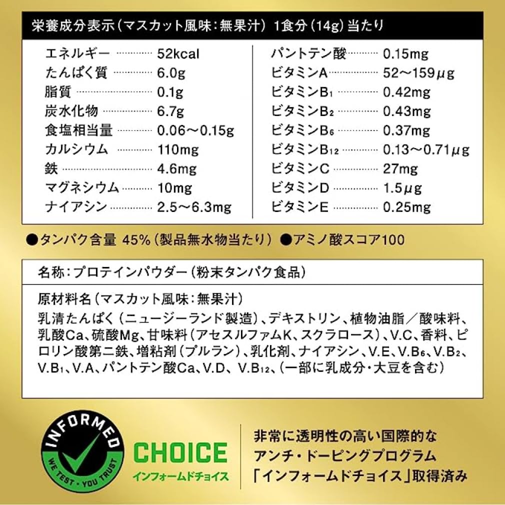 SAVAS Junior Protein Muscat Flavor 700g Meiji Calcium Vitamin