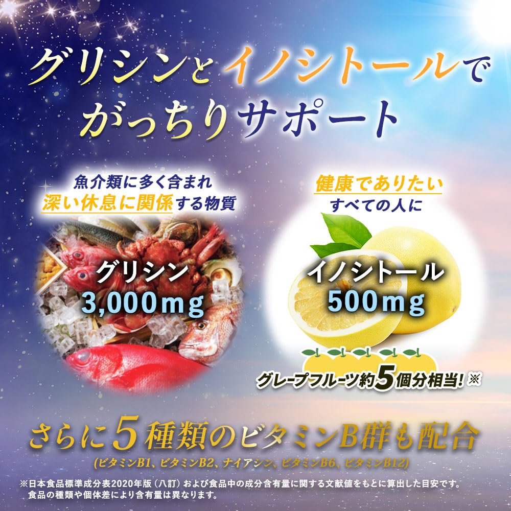 파인(FINE JAPAN) 파인 글리신 글리신 3000 해피 모닝 30일분 이노시톨 국내 생산 분말