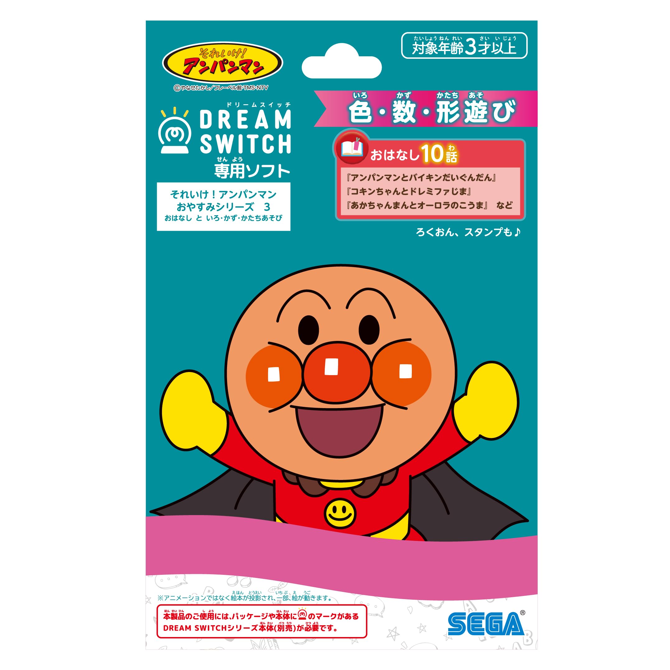 Sega FAVE (SEGA FAVE) DREAM SWITCH (Dream Switch) exclusive software Go! Anpanman Good Night Series 3 Story and Color/Kazu/Shape Play