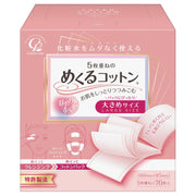 Cotton Lab 5 层翻转棉大号 70 片（x 1）