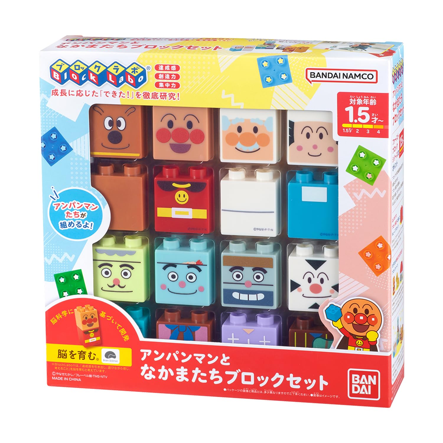 [BANDAI] BlockLabo Block Lab Anpanman and Friends Block Set Recommended for ages 1.5 and up Go for it! anpanman