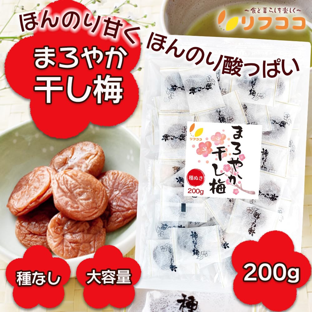리후코코 부드러운 말린 매화 씨 없음 매화 개포장 200g(약 50개)×10봉 세트 합계 2000g 척 첨부 봉투들이 업무용 말린 매화 매실 말린 씨 없음 매화 과자 우메 열사병 대책 간식 간편 차 접수 매실 과자