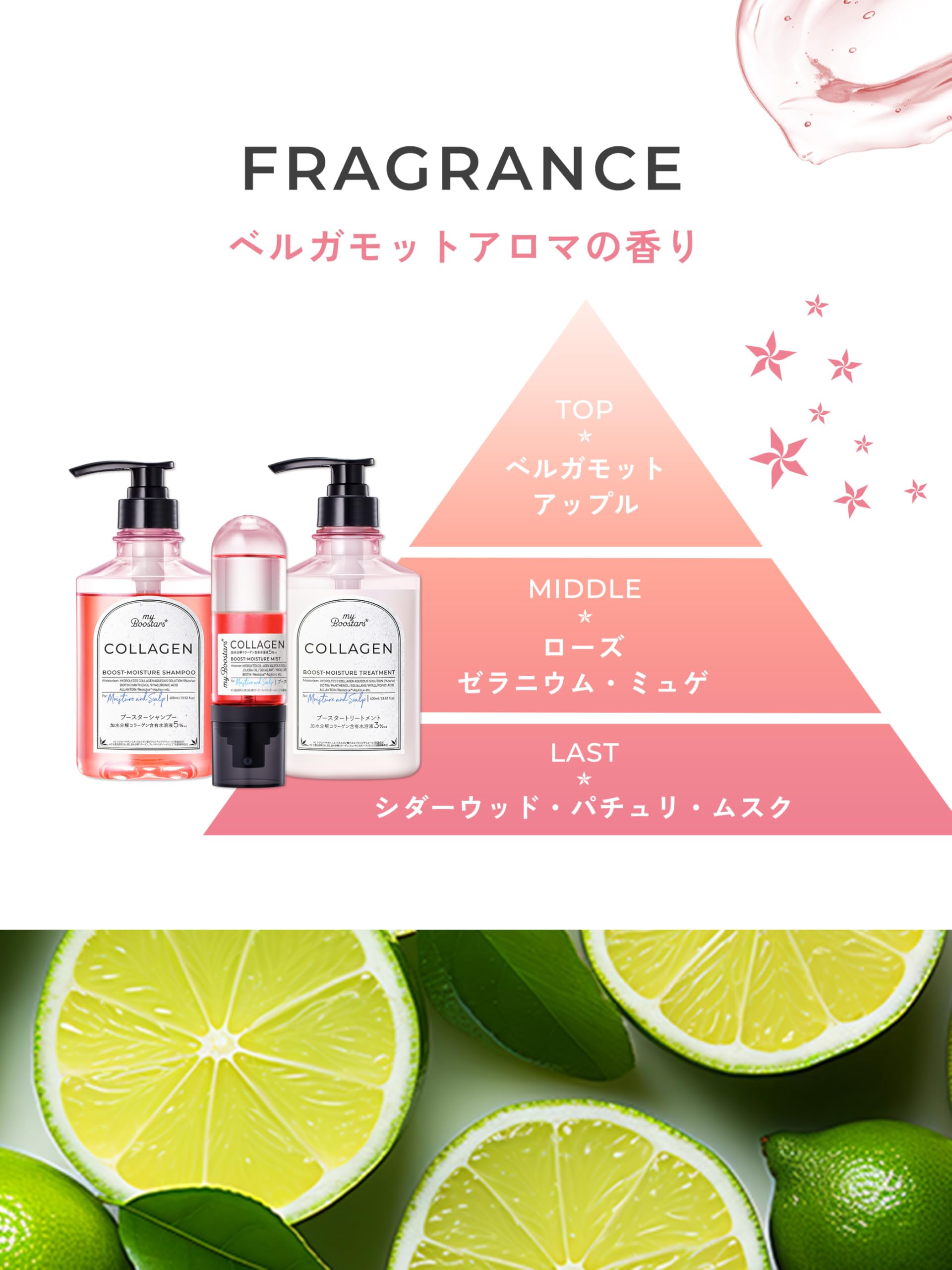 My Boostars 부스터 헤어 미스트 콜라겐 헤어 도입 미용액 90ml 스컬프 & 모이스처