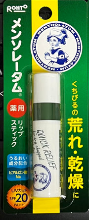 Mentholatum medicated lipstick UV vertical slim