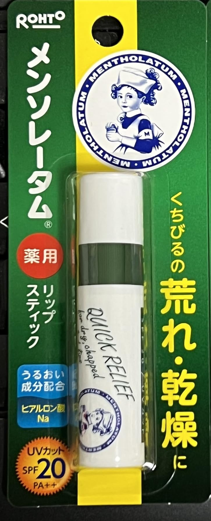 Mentholatum medicated lipstick UV vertical slim