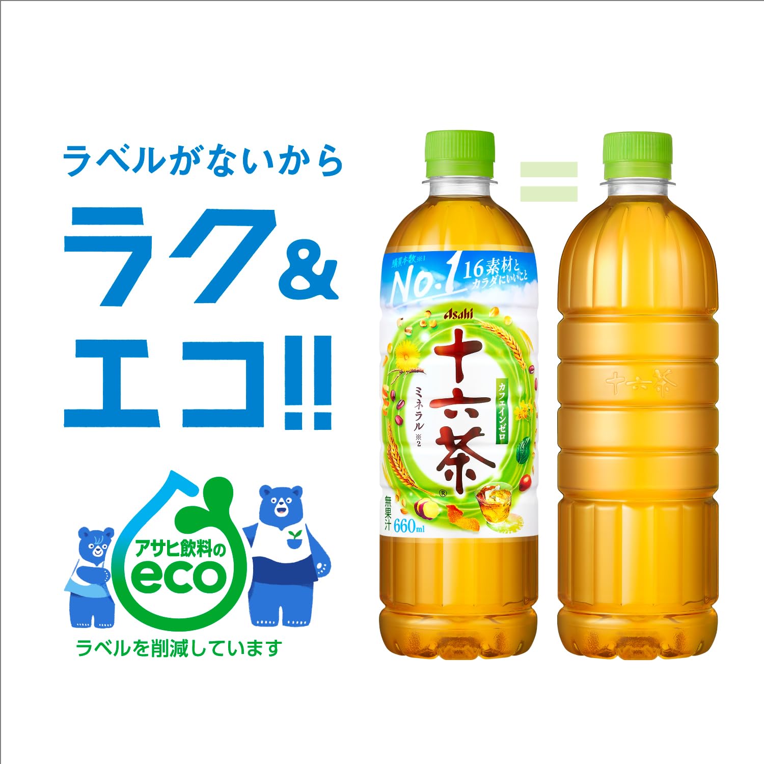 Jurokucha Asahi Beverage Labelless Bottle 630ml x 24 bottles [Tea] [Non-caffeine] *Due to product changes, some 660ml may arrive.