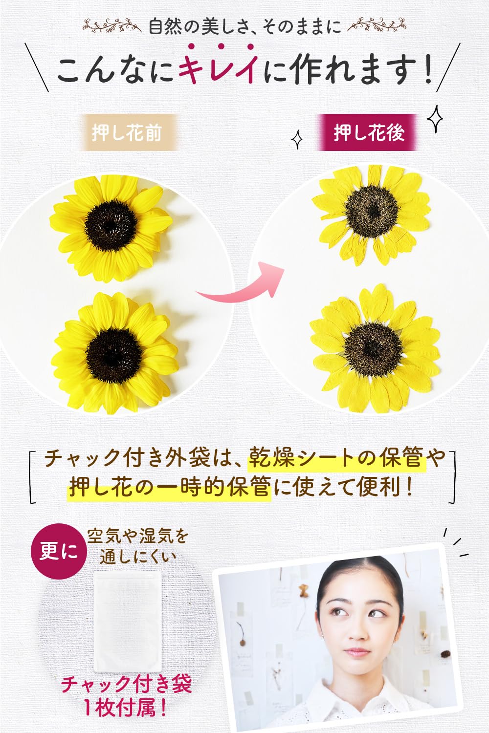 [Supervised by Japan Vogue certified instructor] Pressed flower kit, pressed flower drying sheet set, 6 drying sheets, 10 cushion papers, Yumeiro Kaden (1 book + storage bag (hard to let air or moisture pass through))