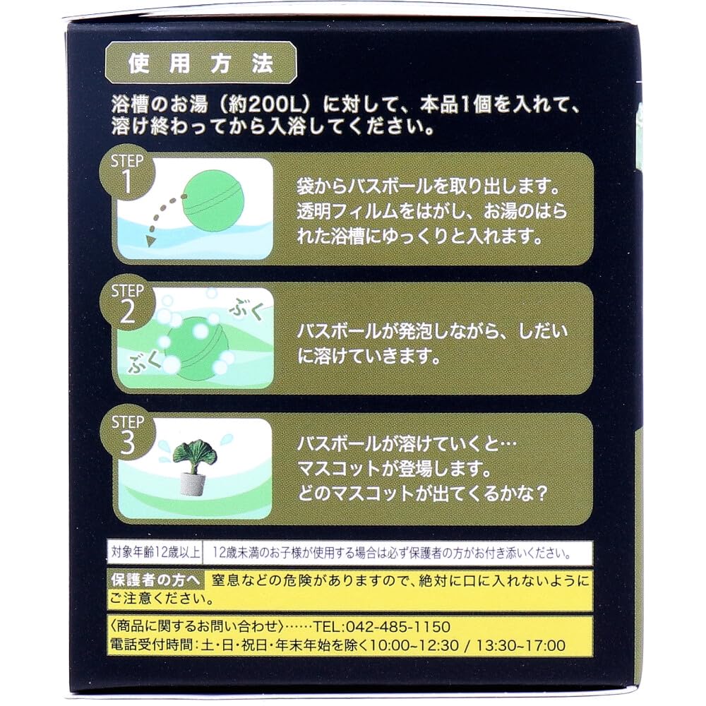 Realistic Bizarre Plants Bath Ball Spreading Green Scent 70g 1 serving