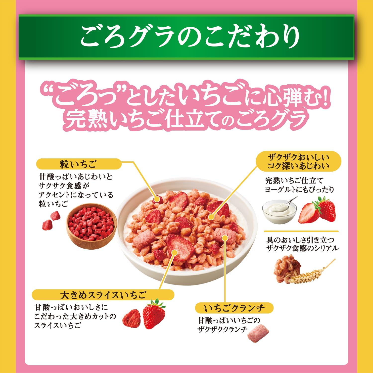 Nissin Cisco Gorogura Strawberry Pack 320g
