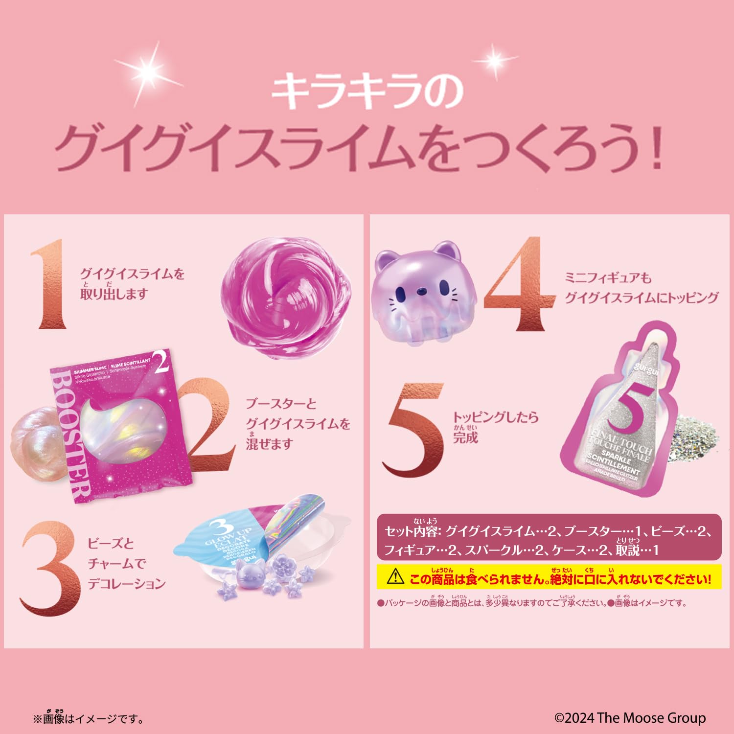 [BANDAI] Guigui Deluxe Target age 8 years old and above Guigui Slime