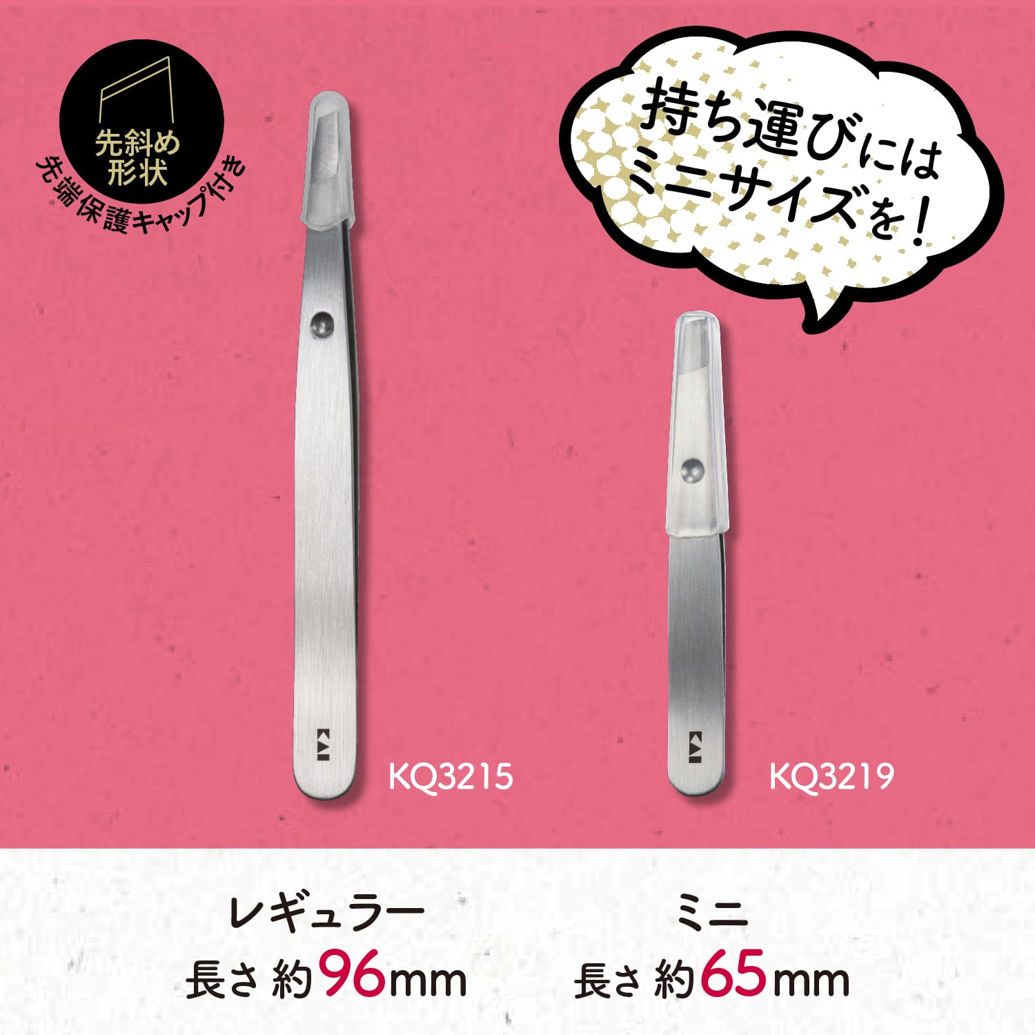 Kai KAI Solid Catch Tweezers Slanted Tweezers Cap Included Mayu KQ3215