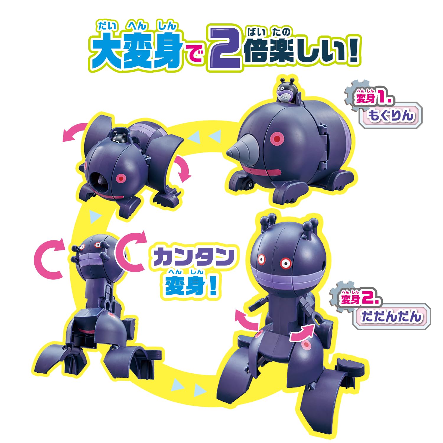 Bandai (BANDAI) Chiki Chiki makeover! Mogurin and Dadandan - Transforming toy "Go! Anpanman” series