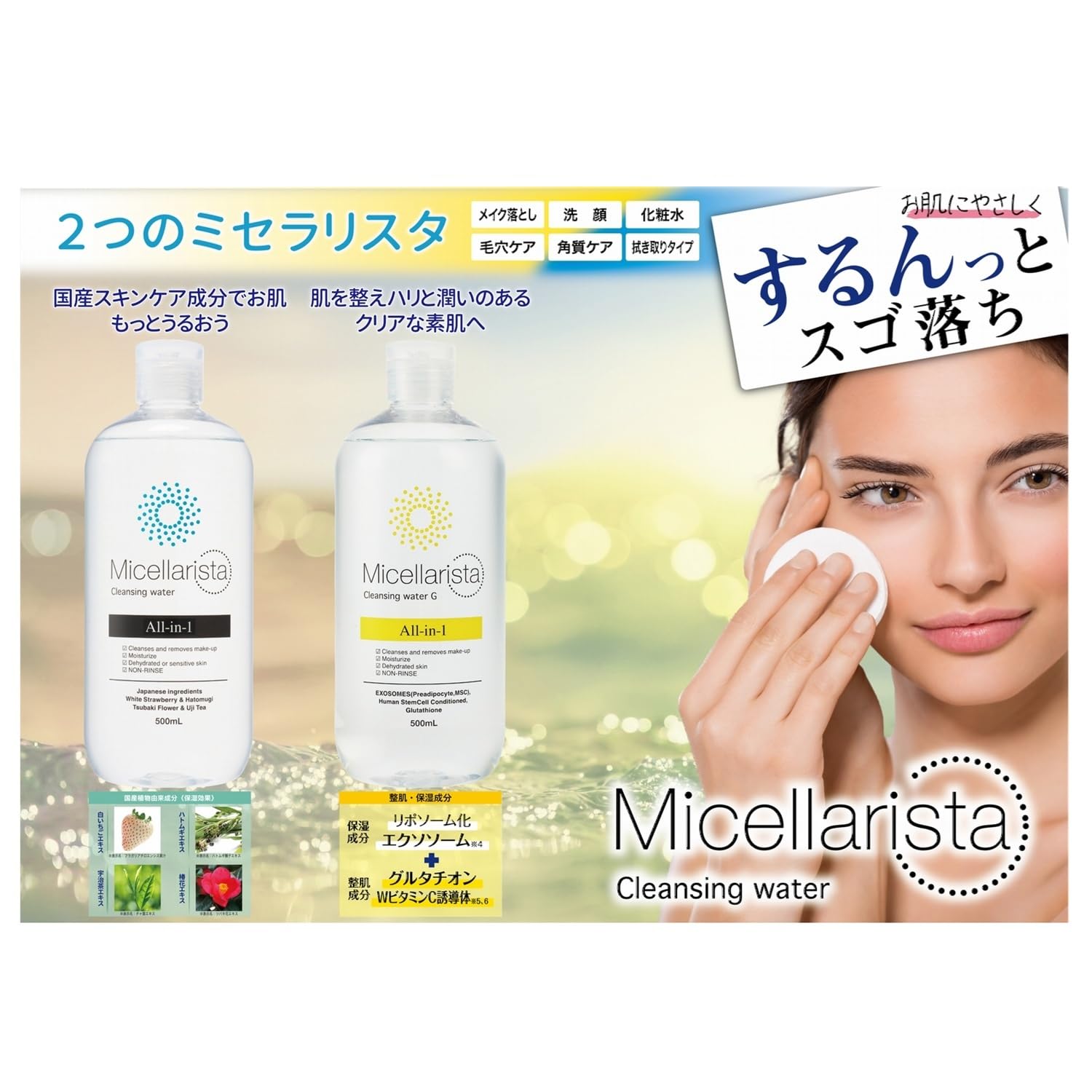 Kurobara Honpo Micellarista Micellar Cleansing Water 500ml Makeup Remover Face Wash OK All in One Time Saving Weakly Acidic Micellar Green Tea Scent