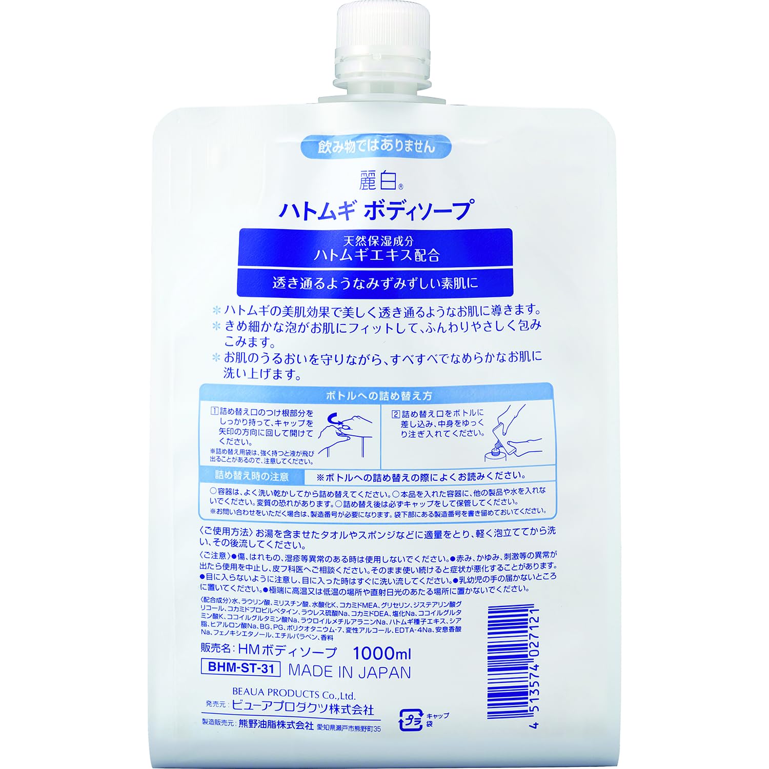 Reihaku Hatomugi 沐浴露补充装 1000ml