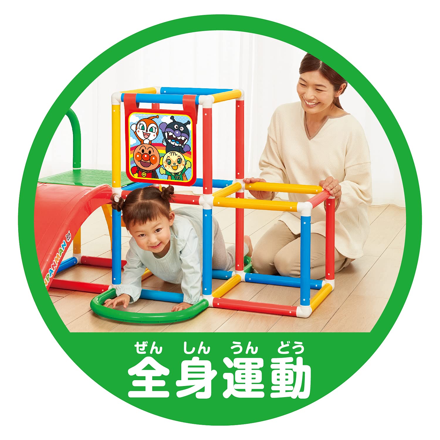 아가츠마 (AGATSUMA) 호빵맨 우치코 천재 정글 파크 (대상 연령 : 2 ~ 5 세 제한 체중 : 25kg)
