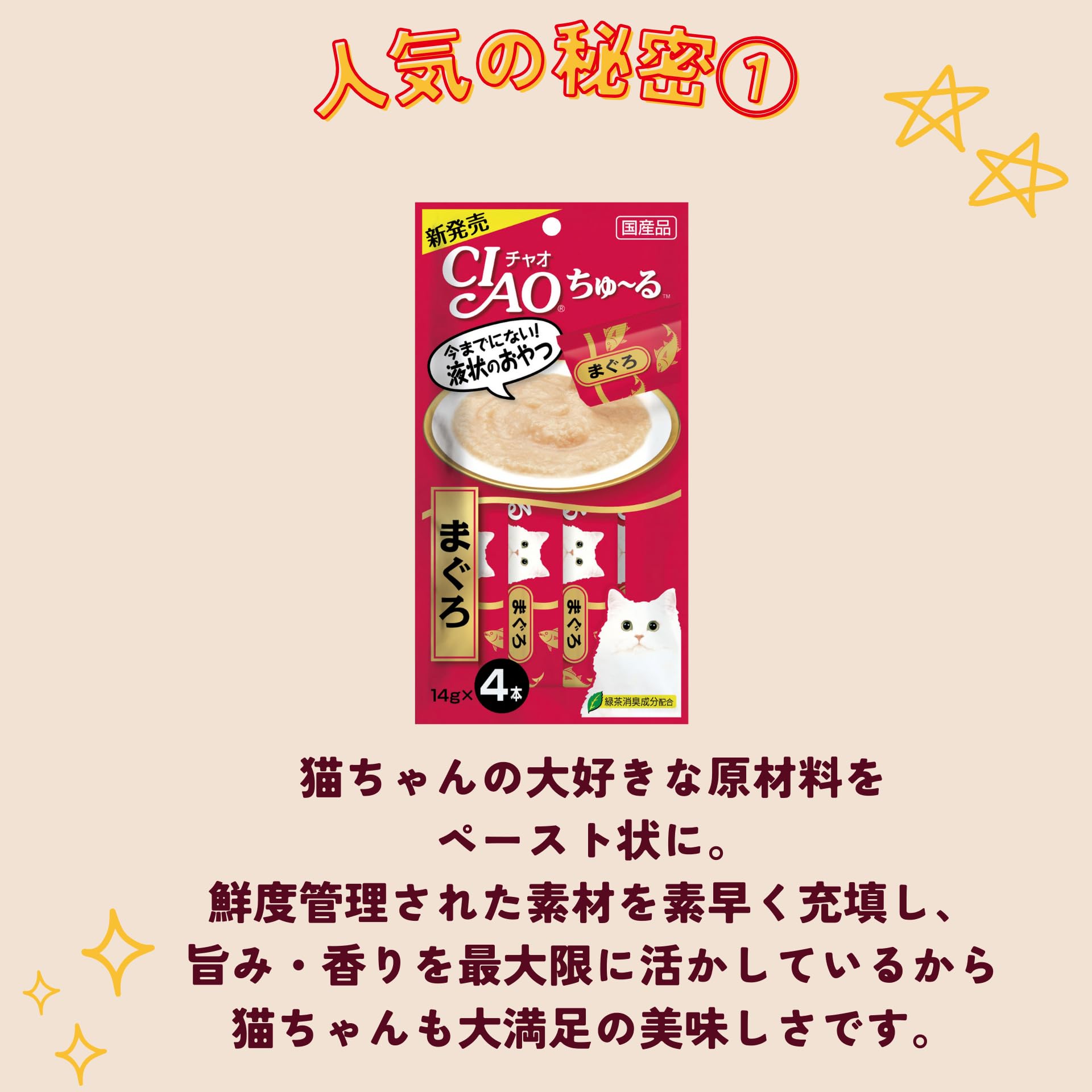 CIAO Churu Tuna Variety 14g x 40 Cat Treats