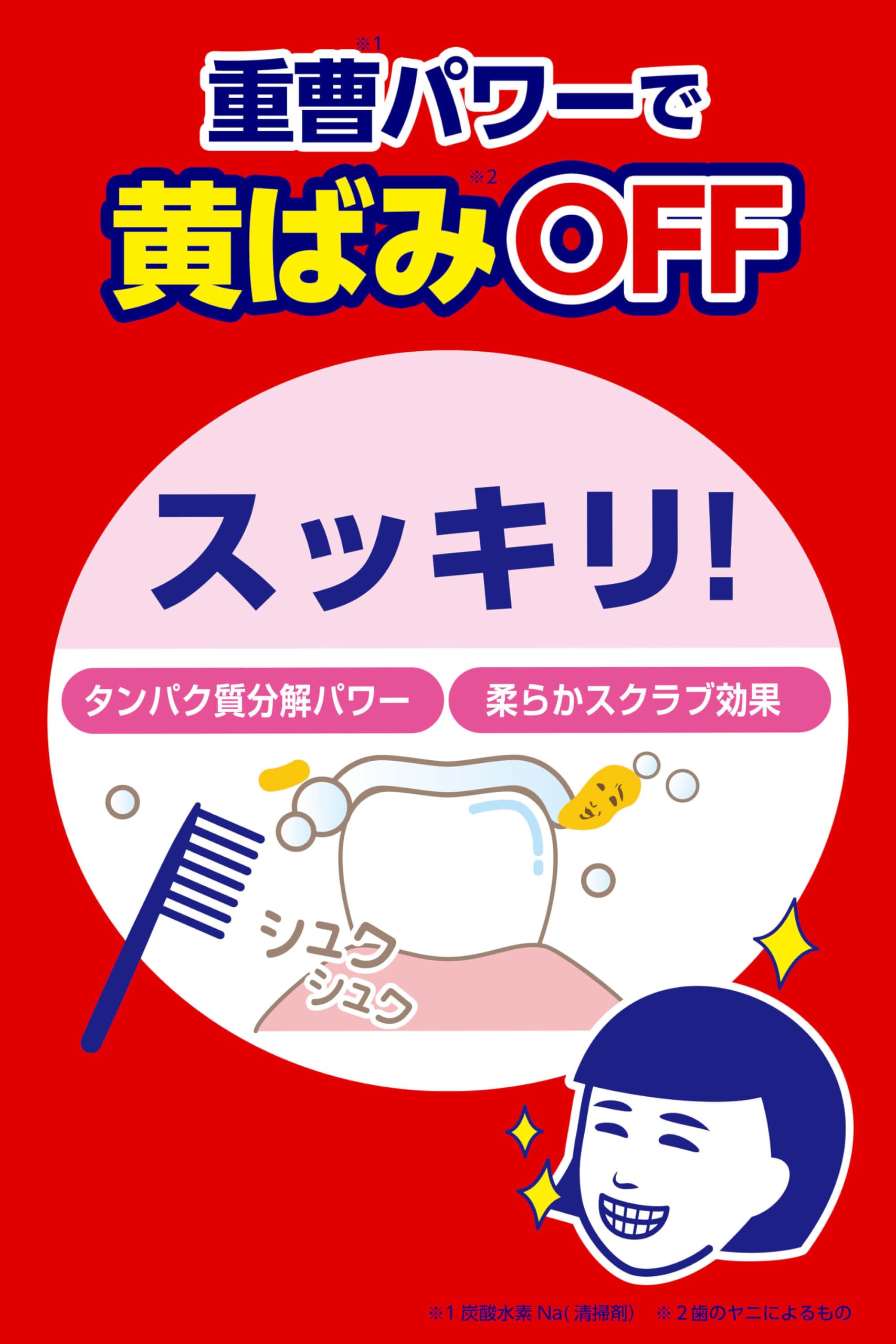치약 쓰레기 베이킹 소다 포도 나무 찌꺼기 황변 베이킹 소다 화이트 치아 치약 140g