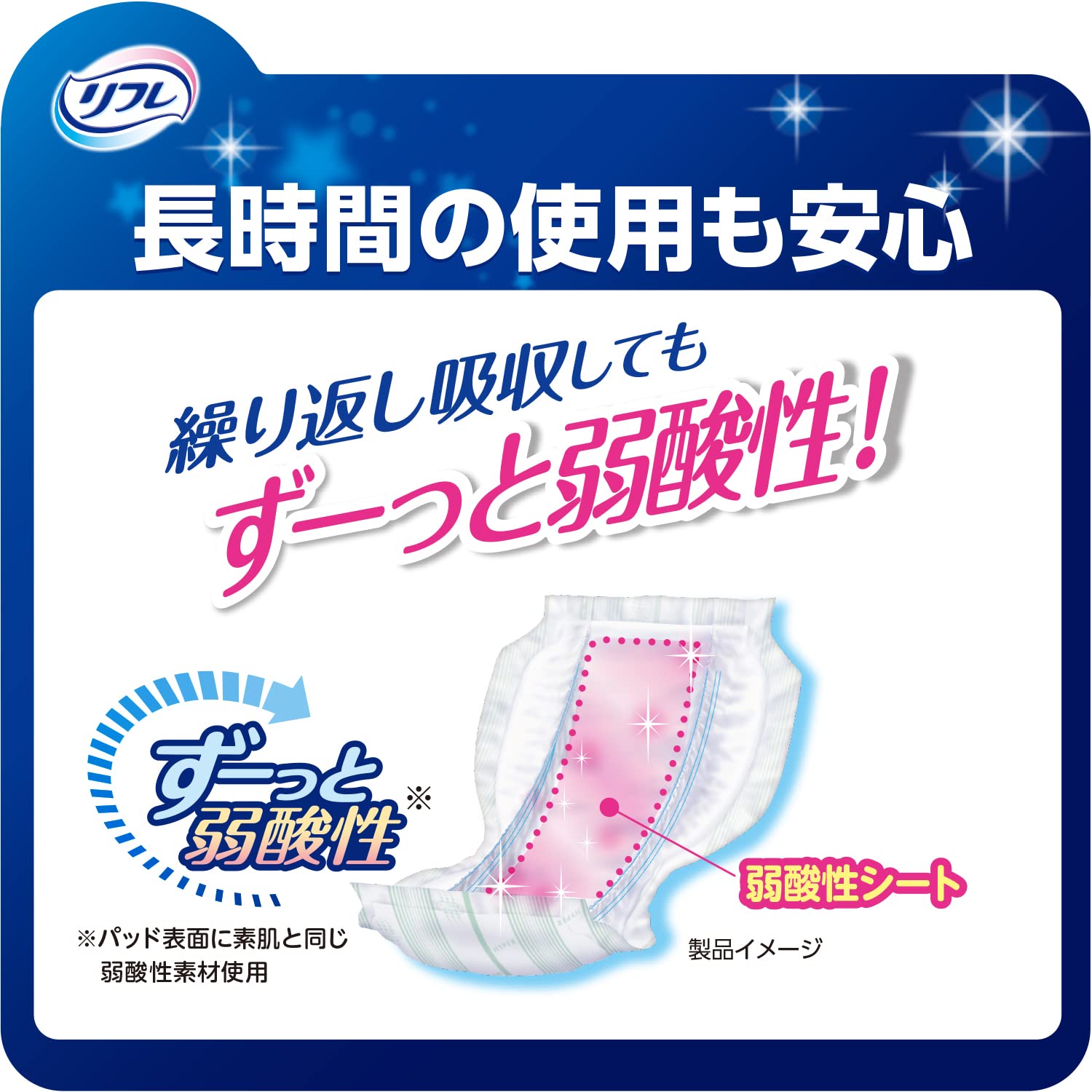 REFLE - A smooth pad that protects your skin all night with just one pad. Absorbs 9 times, 20 pads.