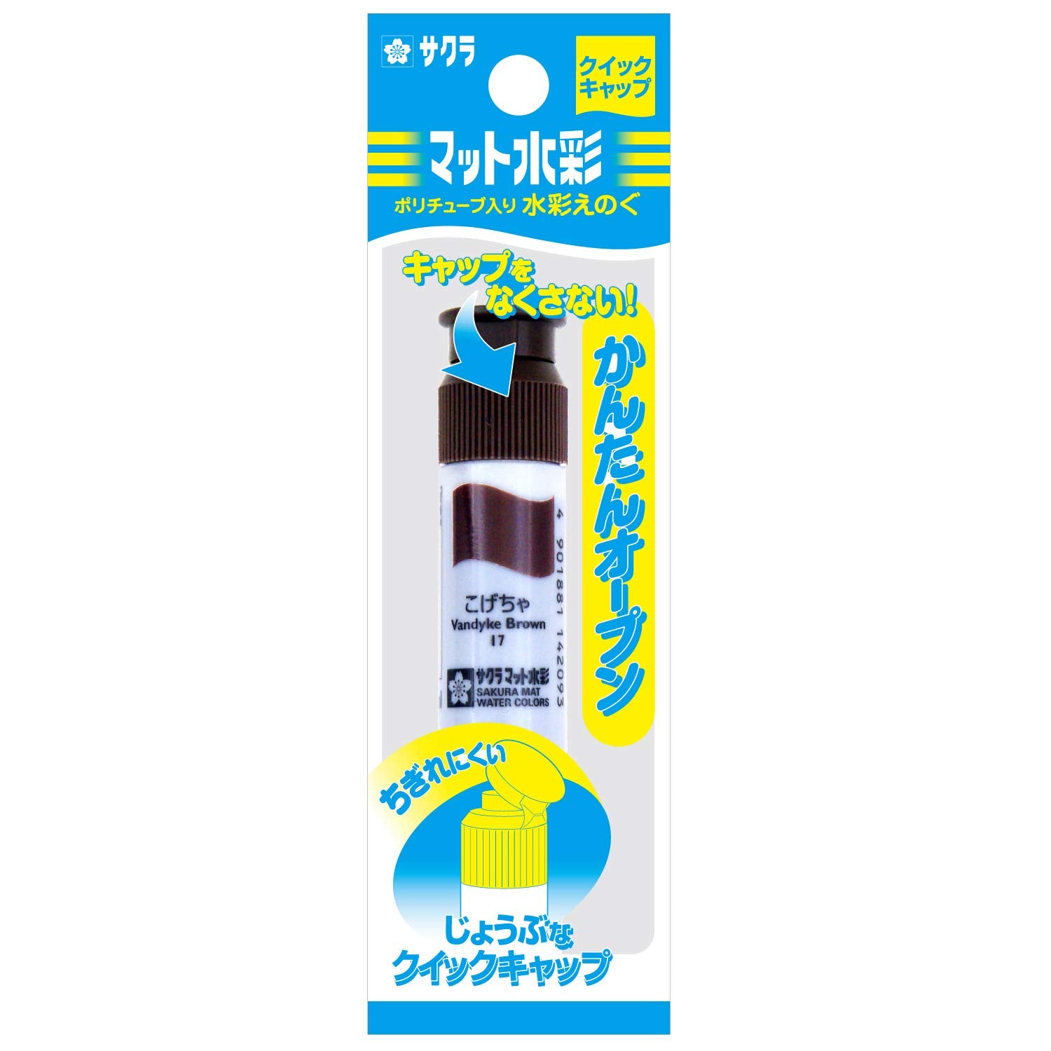 Sakura Crepas Paint Matte Màu Nước Polytube Kogecha 5 Miếng MWP-P#17(5)