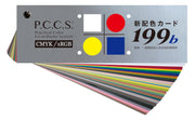 일본 색연 사업 (Nihonsikikenjigyo) 신배색 카드 199b