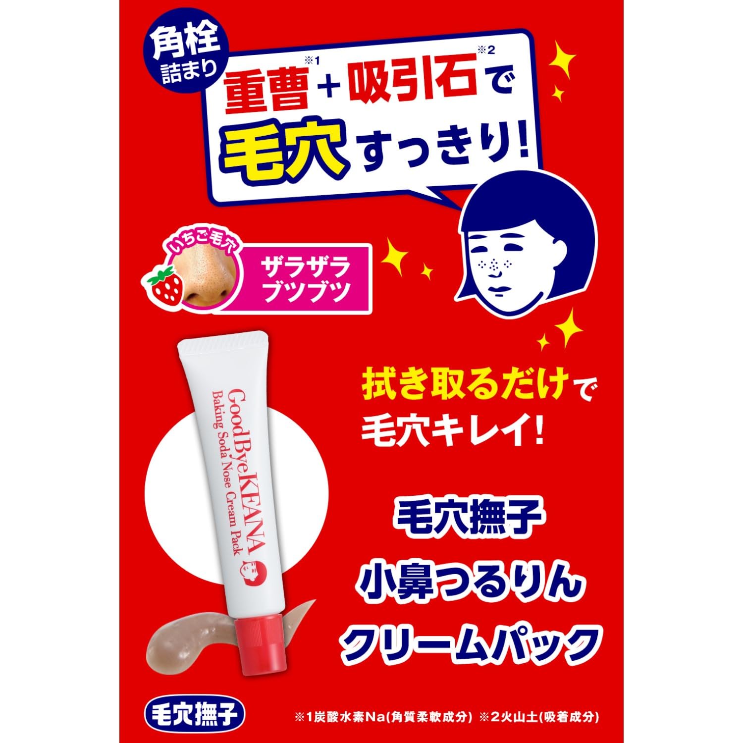Pore Nadeshiko Nose Smoothing Cream Pack Pores Sebum Corner Nose Dirt Moist Soft Skin Nose Care No Peeling No Rubbing 15g