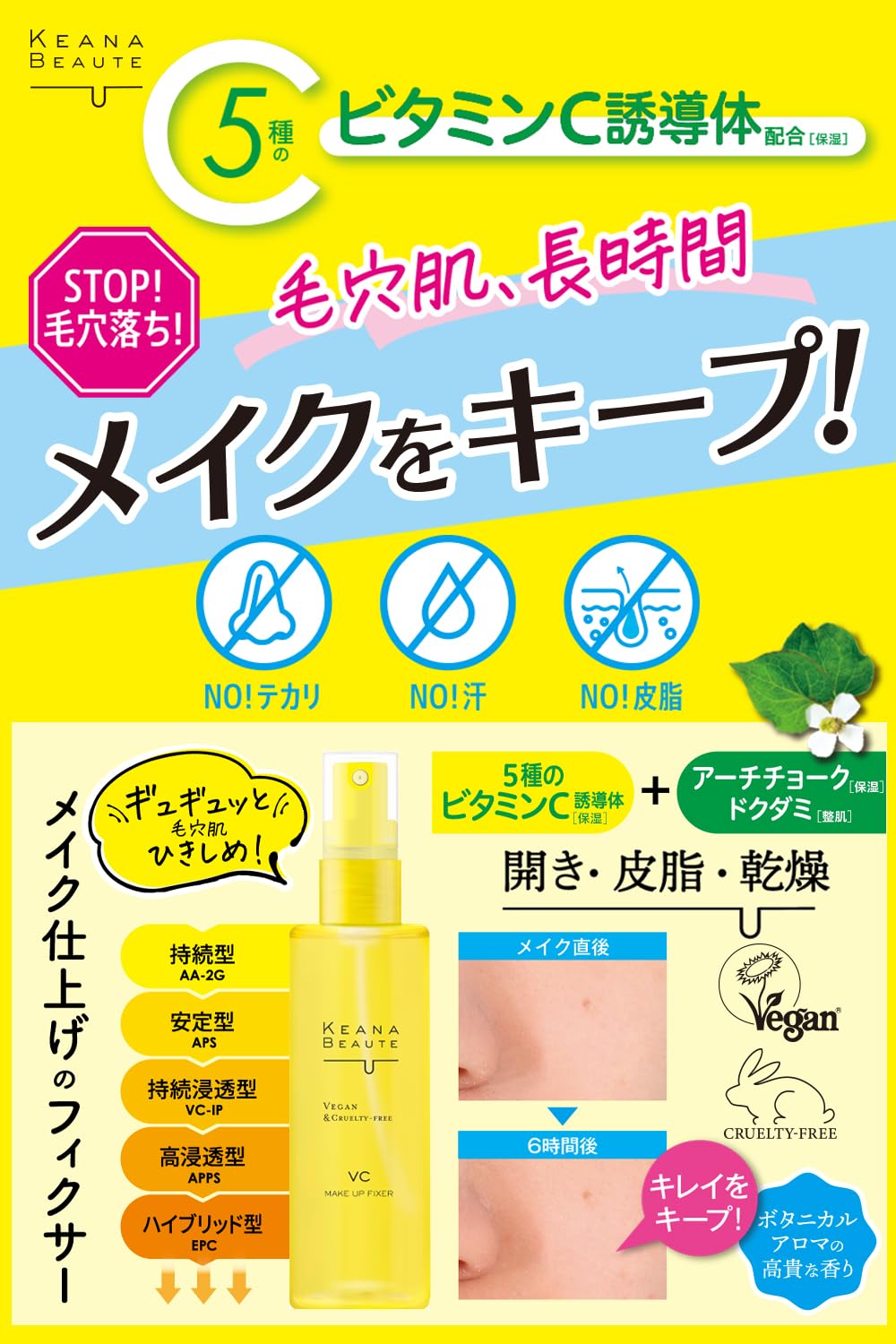 KEANA BEAUTE Light Color Cosmetics Makeup Fixer Mist Pore VC 85ml Vitamin C Pore Removal Sebum Breakdown Shine Makeup Prevention Made in Japan