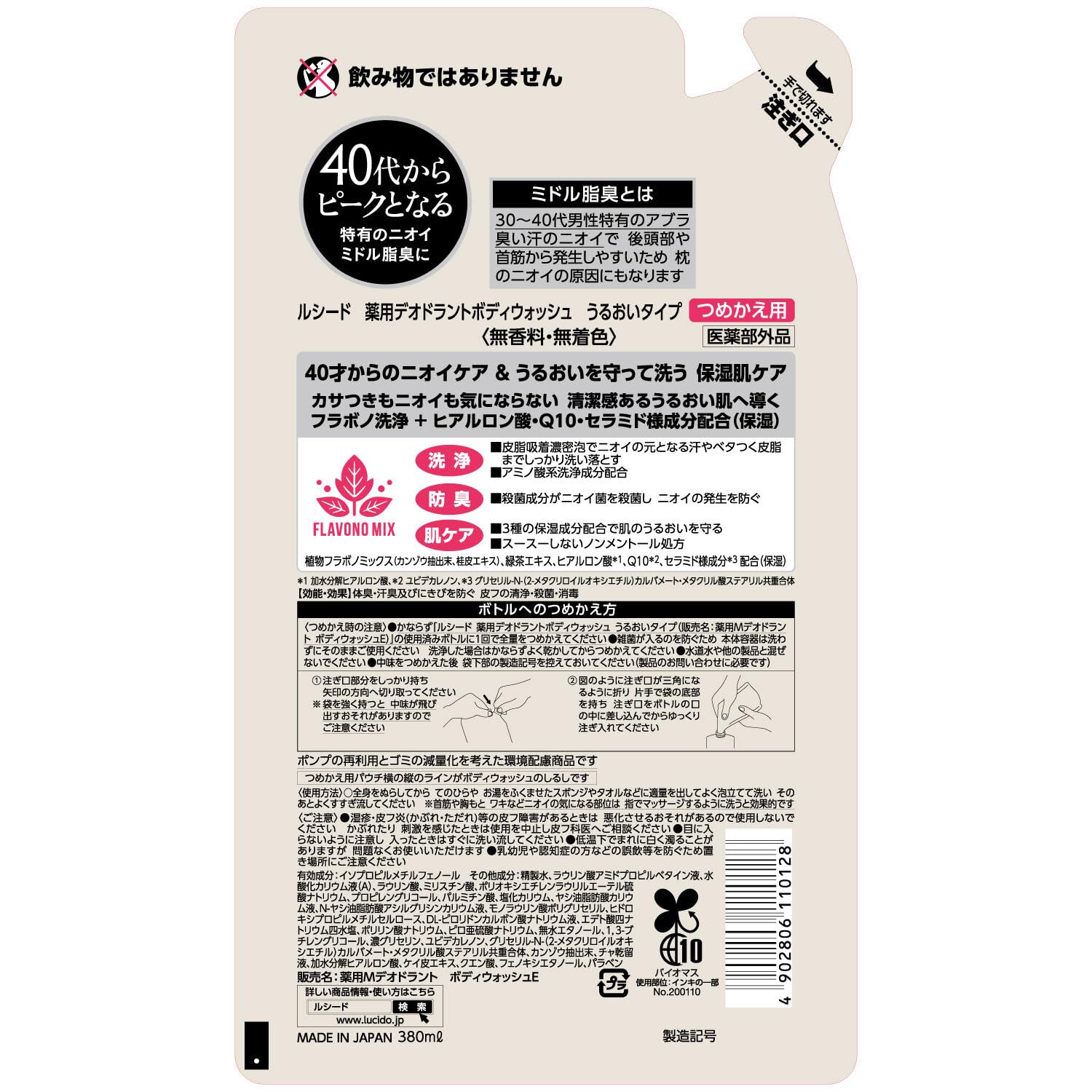 Sữa tắm khử mùi dạng thuốc LUCIDO Moisture Type Refill 380ml