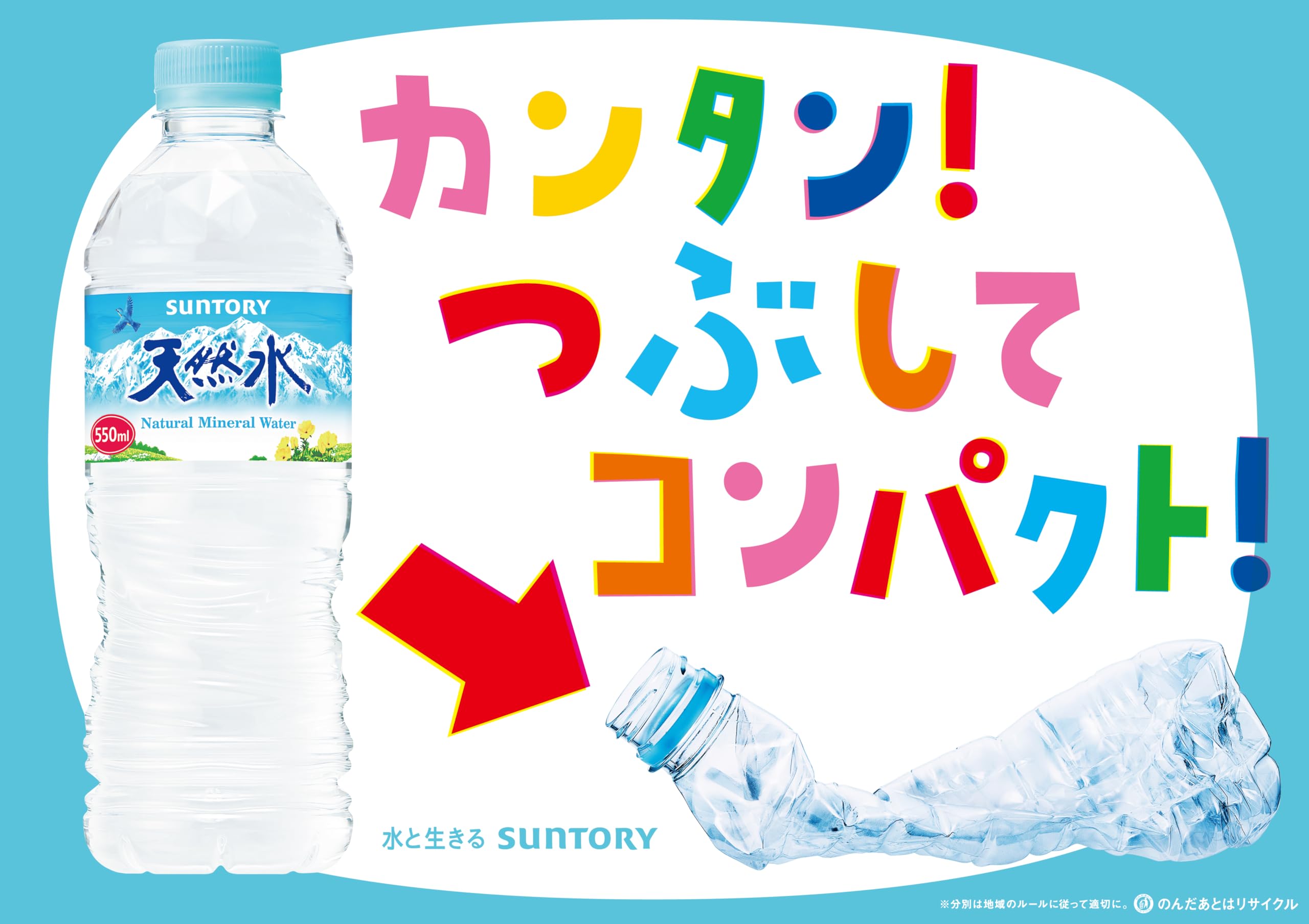 산토리 천연수 550ml×24개 내츄럴 미네랄 워터 정리 판매 실시중