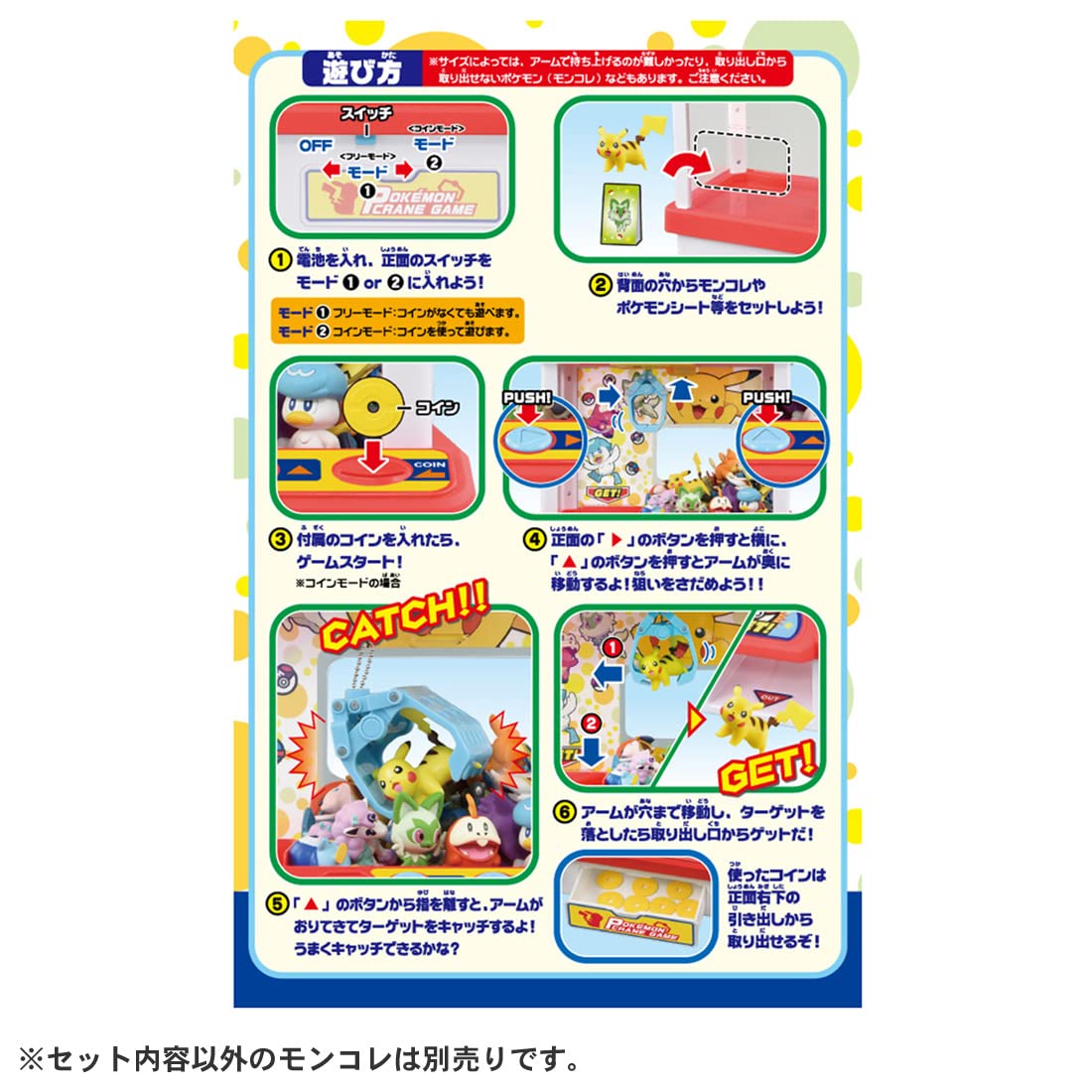 TAKARA TOMY Pocket Monster Pokemon Crane Game