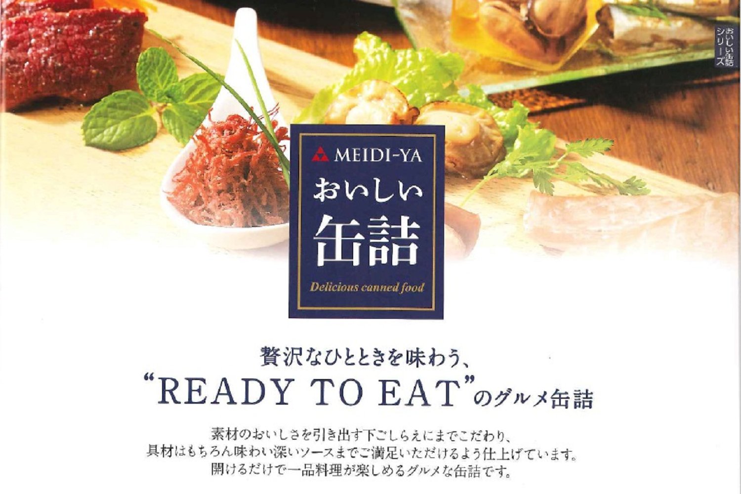 Meijiya Delicious Canned Hiroshima Prefecture Broiled Oysters 55g x 2 pieces