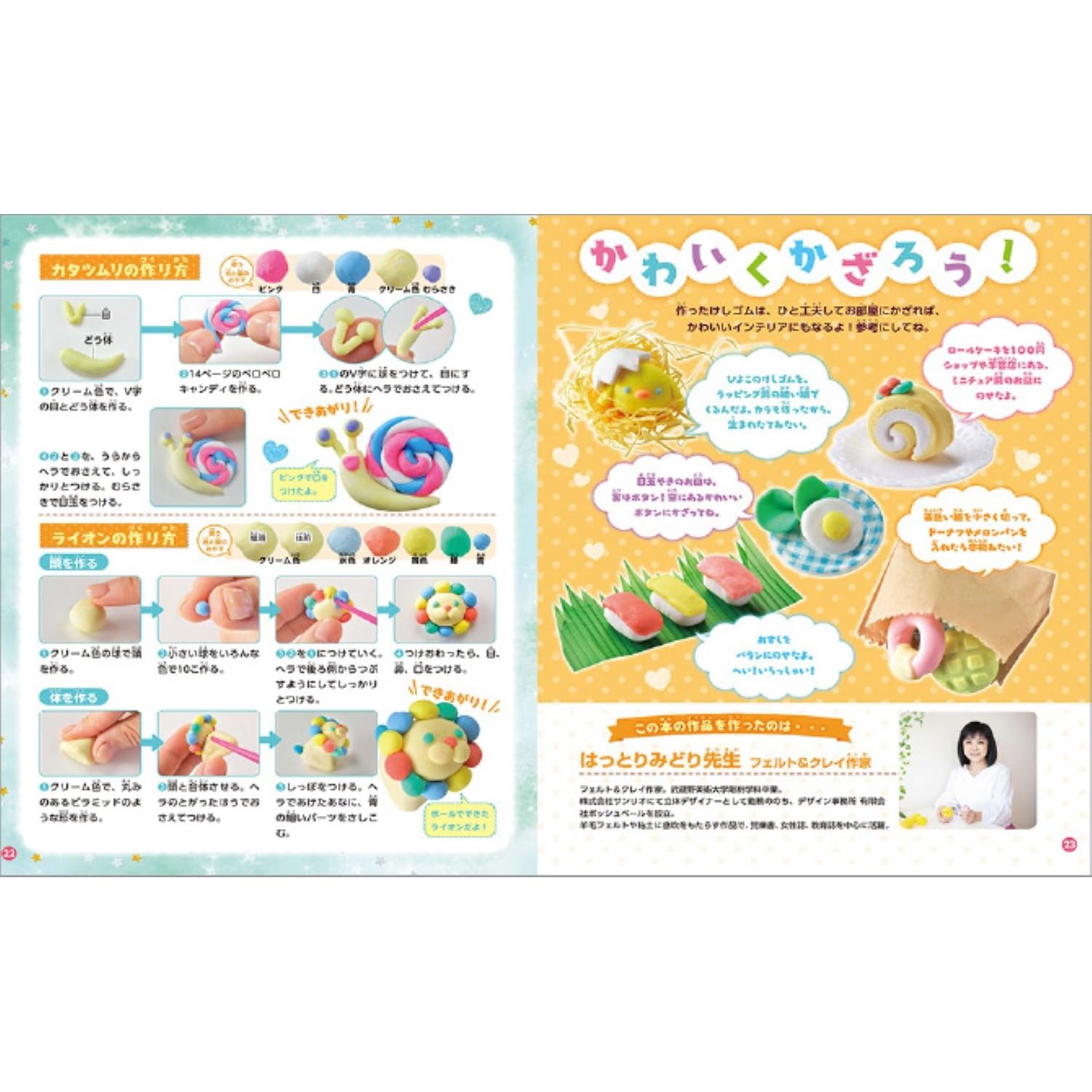 Gakken Girls Craft Handcrafted Poppy Rubber Land (Ages 6+) A750718