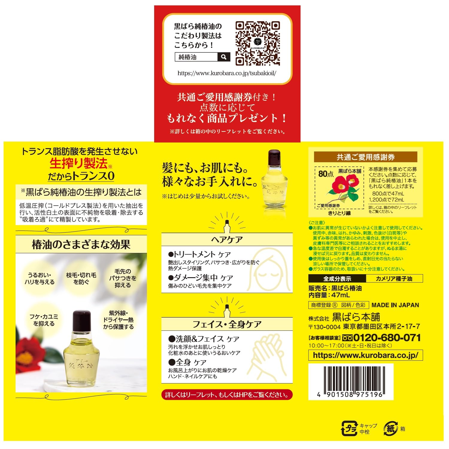 검은 장미 본점 검은 장미 순수 동백 기름 47ml 동백 기름 100% 헤어 오일 멀티 오일 씻어내지 않는 트리트먼트 무향료