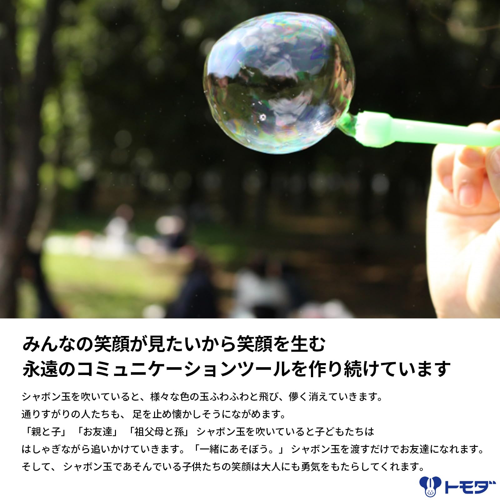 토모다 상회