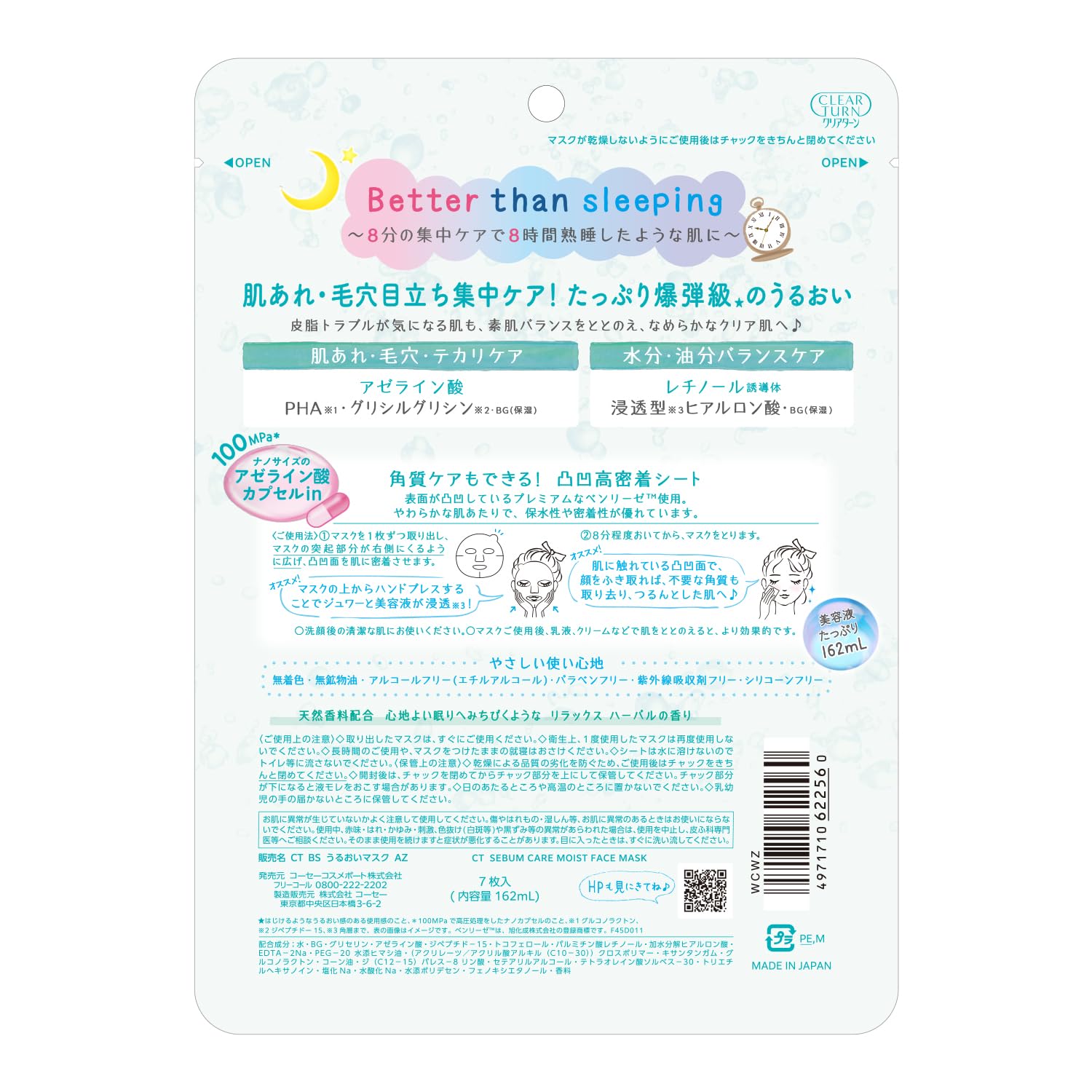 Clear Turn Azelaic Acid BOMB Mask Face Pack Sheet Mask Hypoallergenic Sensitive Skin 7 Pieces KOSE