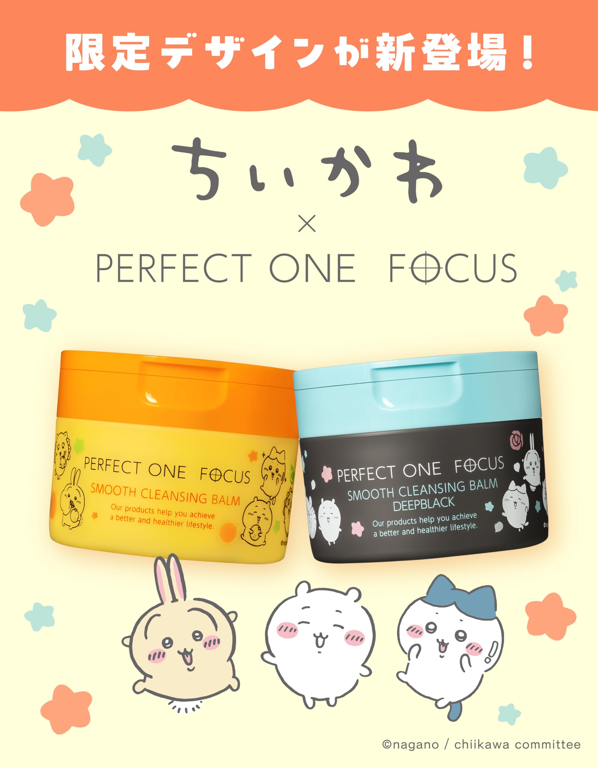 PERFECT ONE FOCUS Smooth Cleansing Balm 75g (Smooth Cleansing Balm Deep Black Chiikawa Limited Design (Single Item))