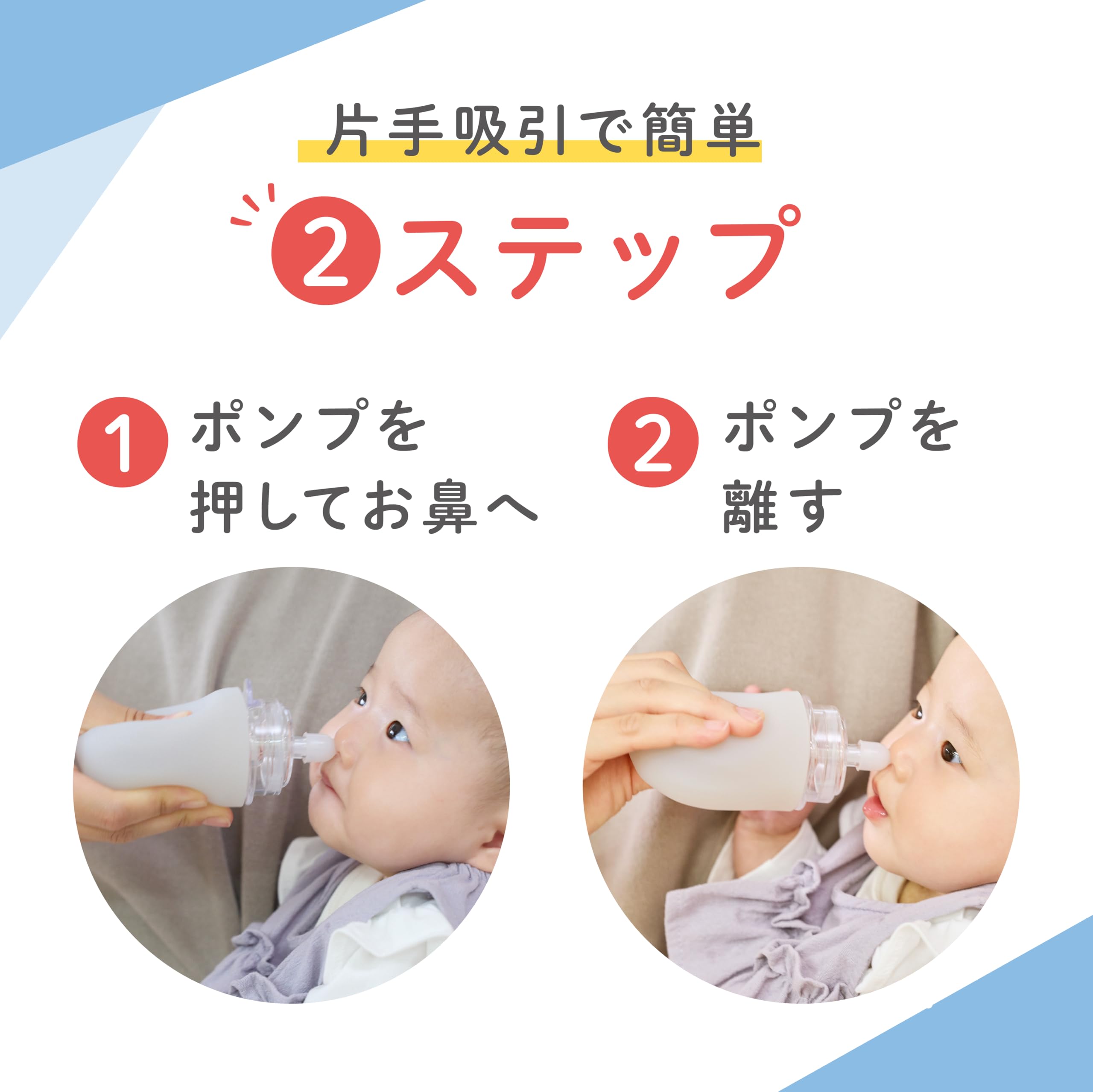 PIGEON Manual Nasal Aspirator SHUPOT-pump - Easy nasal suction with one hand - Convenient to carry