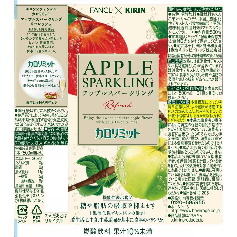 Kirin Kirin x FANCL Calorie Limit Apple Sparkling Refresh 500ml 24 bottles PET bottle Food with functional claims Carbonated drink Carbonated