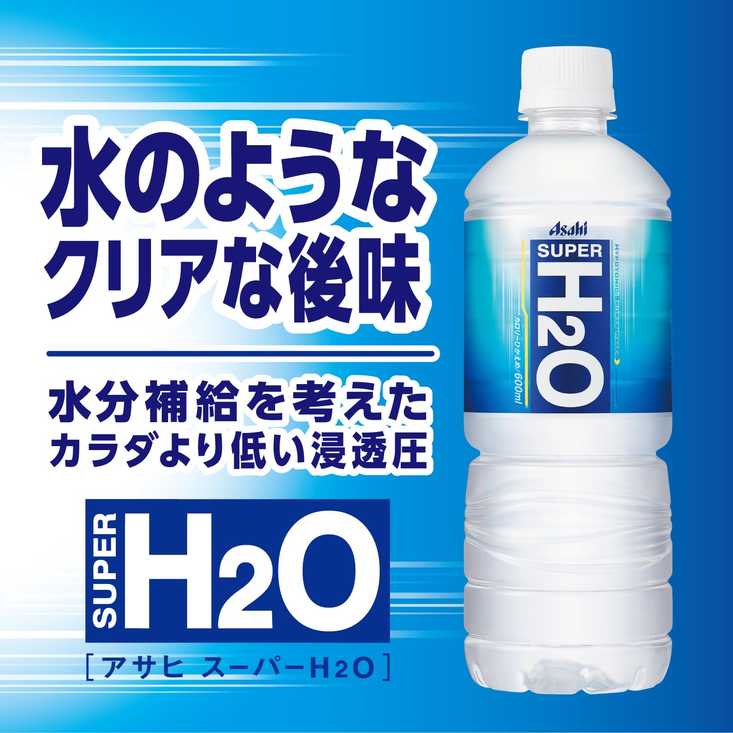 Nước giải khát Asahi Super H2O 600ml x 24 chai