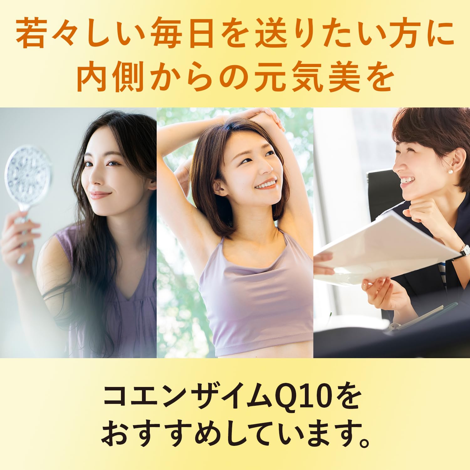 Dianatura Coenzyme Q10 60 เม็ด