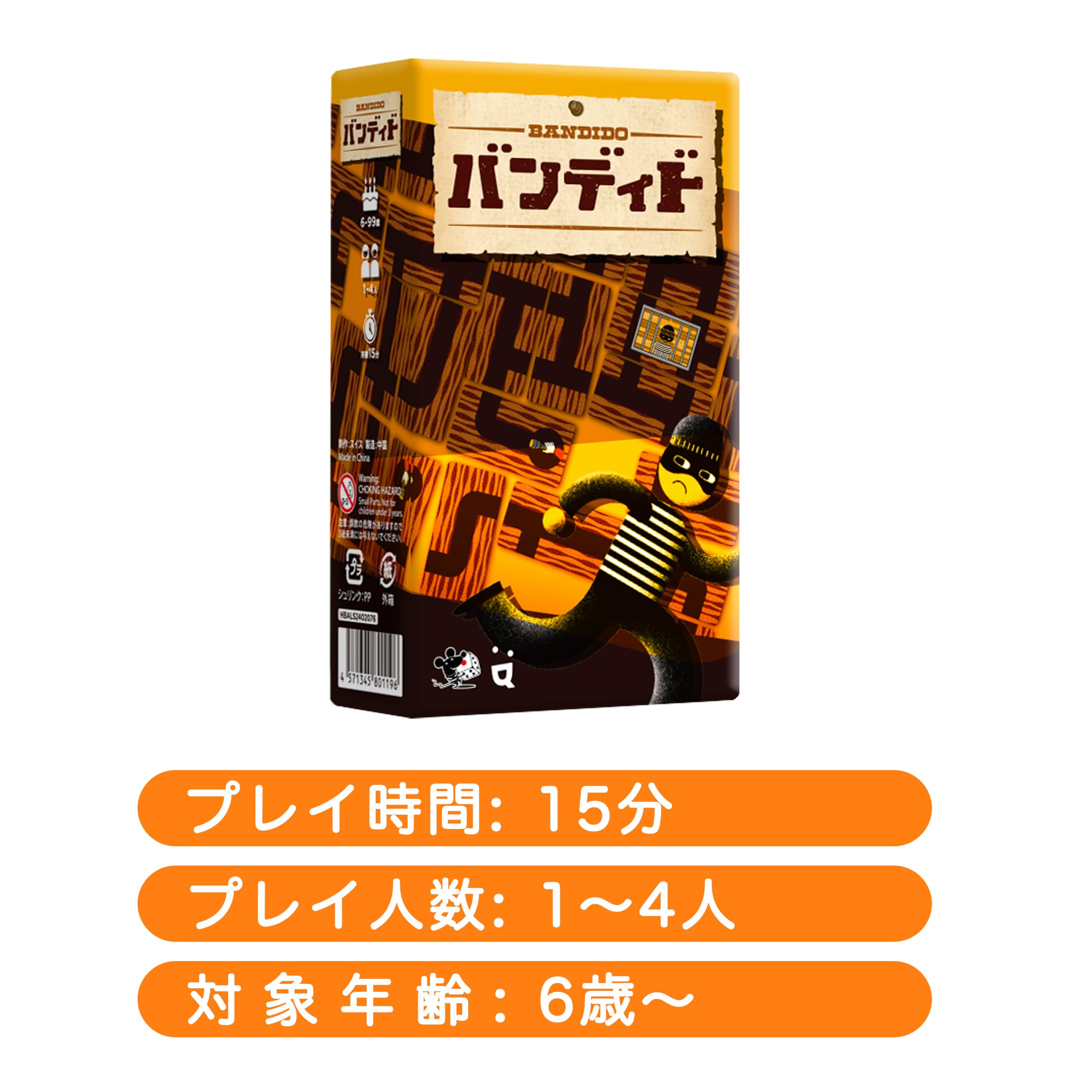 Sugorokuya Bandido 1 - 4 players 6 years old 15 minutes Cooperation Maze Jailbreak Lockdown Family Board Game