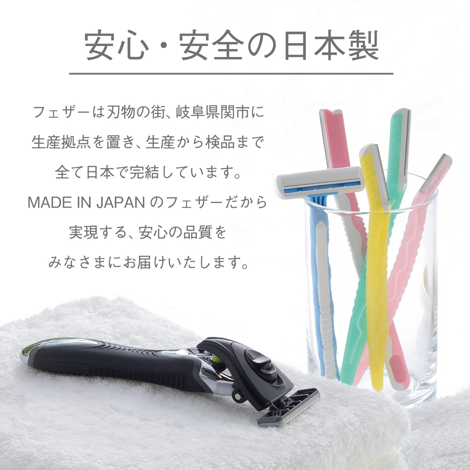 Feather safety razor Peanie ML for eyebrows with guard and other main units