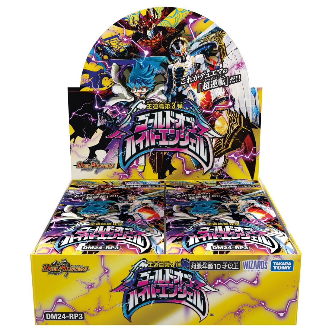 Duel Masters TCG DM24-RP3 Royal Road Edition 3rd "Gold of Hyper Angel" BOX