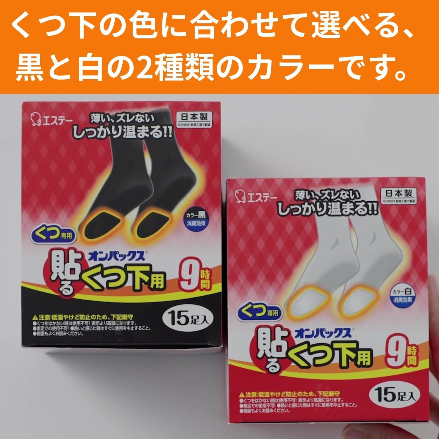 Onpax Paste Warmer for Socks, White, 15 Pairs [Made in Japan / Lasts 9 Hours] Shoes, Socks, Feet, Paste R
