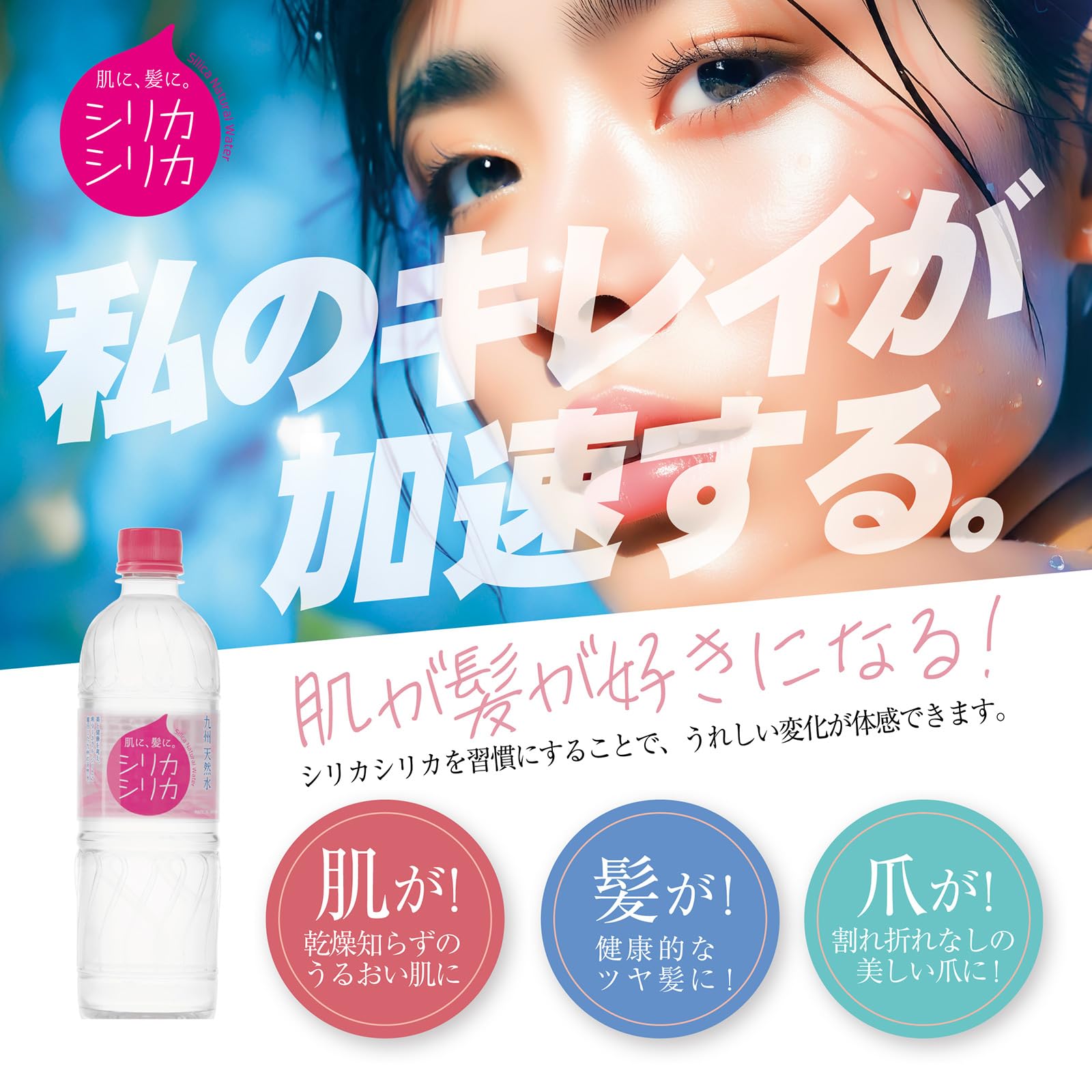 실리카 실리카(500ml×24개) 천연수 실리카수 무첨가 규슈산 내츄럴 미네랄 워터 실리카 함유량 72㎎/L 이상 오이타 구중 연산